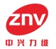 中兴力维